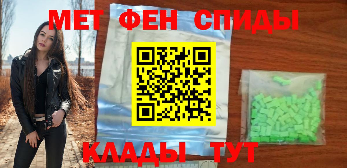 Амфетамин Розовый Дмитров
