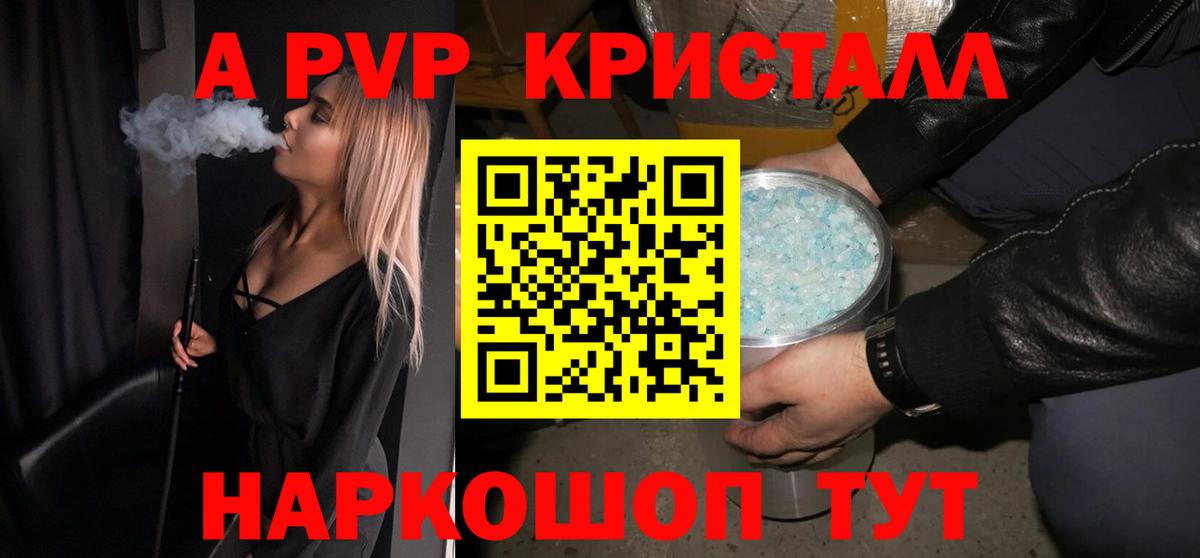 Alpha PVP крисы CK  APVP Соль  A-PVP  Дмитров  Вход с VPN  APVP крисы CK 