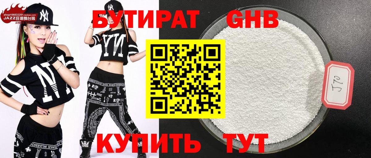 Дмитров  БУТИРАТ  Вход с VPN  Бутират буратино 