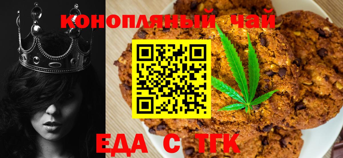 Печенье с ТГК конопля  Вход с VPN  Дмитров 