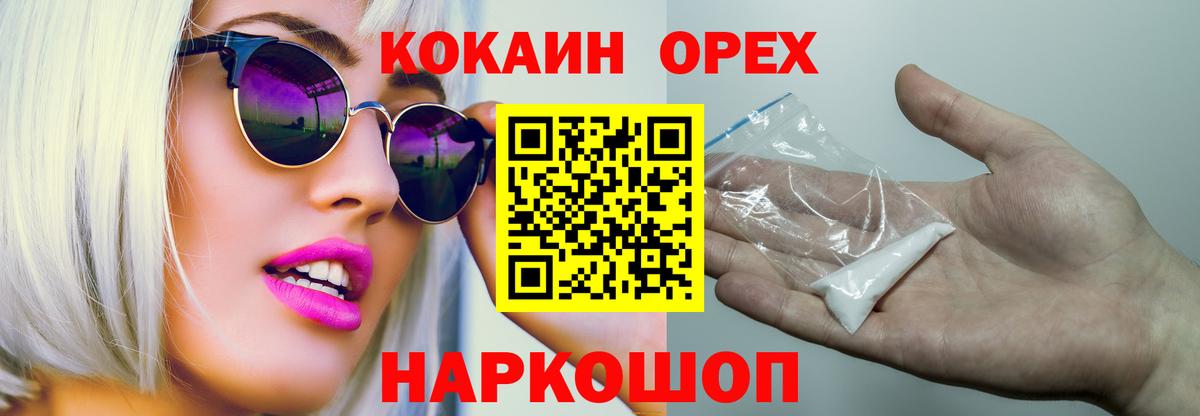 COCAIN Columbia  Вход с VPN  Cocaine 99%  Дмитров 