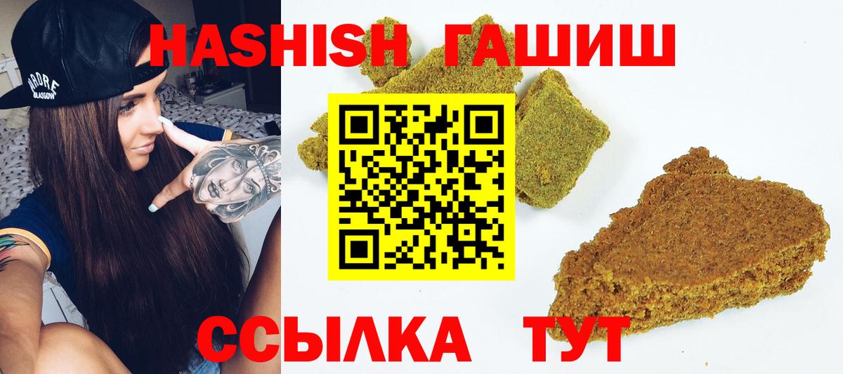 ГАШИШ ice o lator  как найти наркотики  ГАШИШ гарик  Дмитров  Вход с VPN 