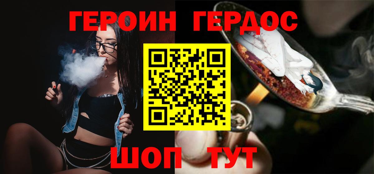ГЕРОИН Heroin Дмитров