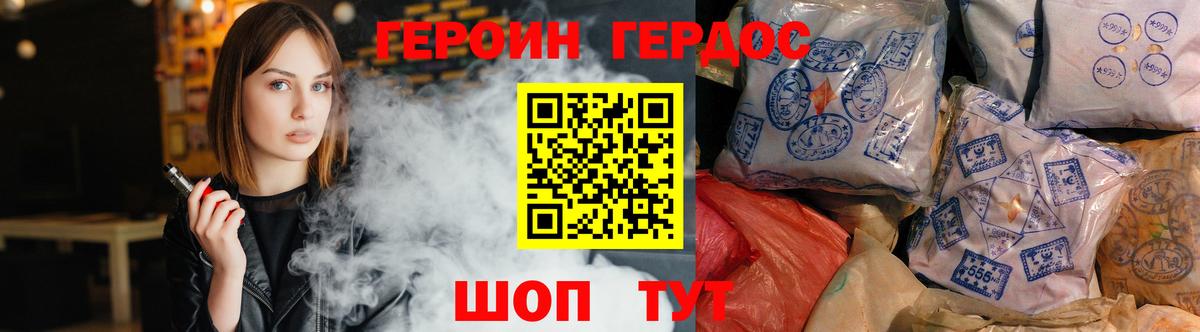 Дмитров  Героин афганец  Героин  Вход с VPN 