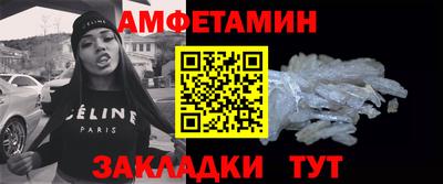 метамфетамин Брянск