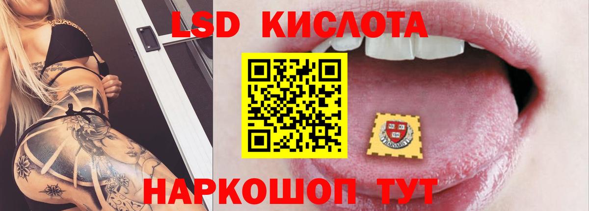 LSD-25 экстази  Вход с VPN  Дмитров  LSD-25 экстази кислота  LSD-25 экстази кислота 