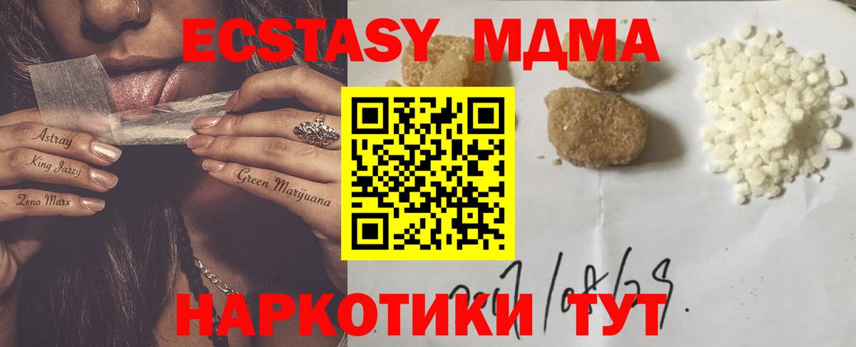 MDMA молли Дмитров