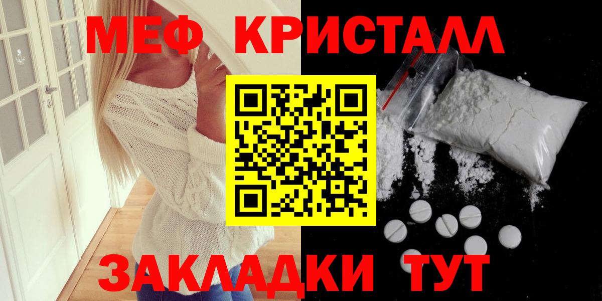 Меф мяу мяу мука Дмитров