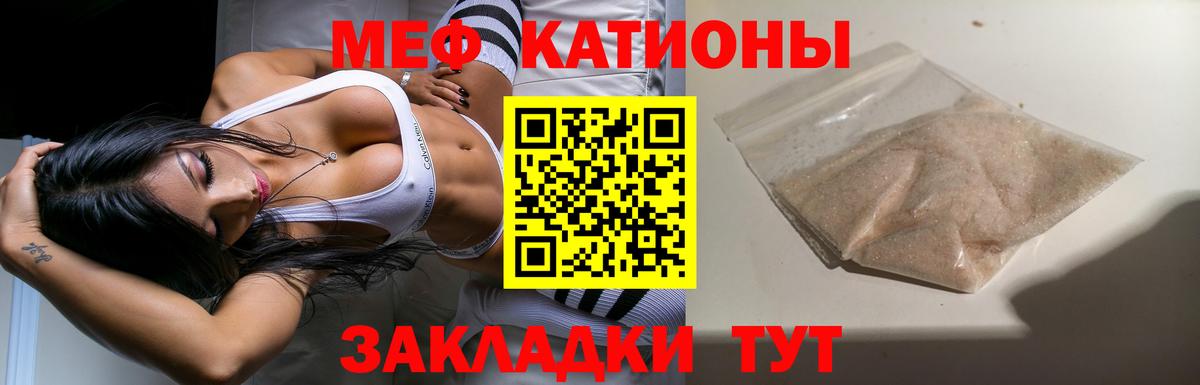 МЯУ-МЯУ VHQ  МЕФ mephedrone  Дмитров  Мефедрон  Вход с VPN 