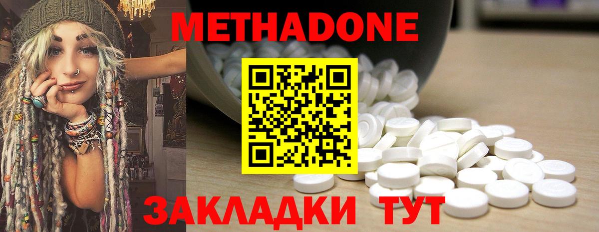 Дмитров  Метадон кристалл  Вход с VPN 