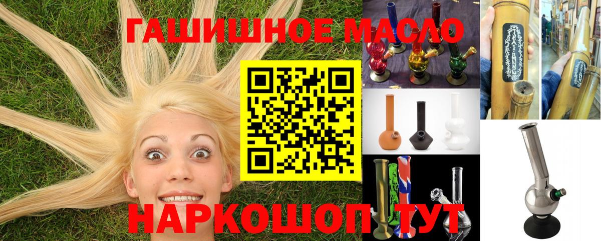 ТГК THC oil  ТГК Wax  Дмитров  Вход с VPN 