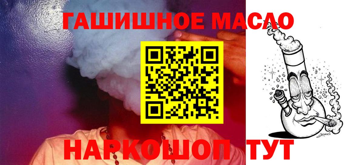 Дистиллят ТГК вейп с тгк Дмитров